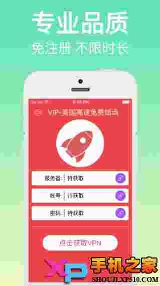 云游免费VPN