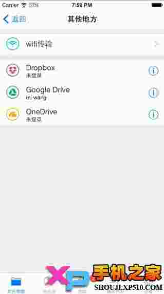 爱文(iFile)