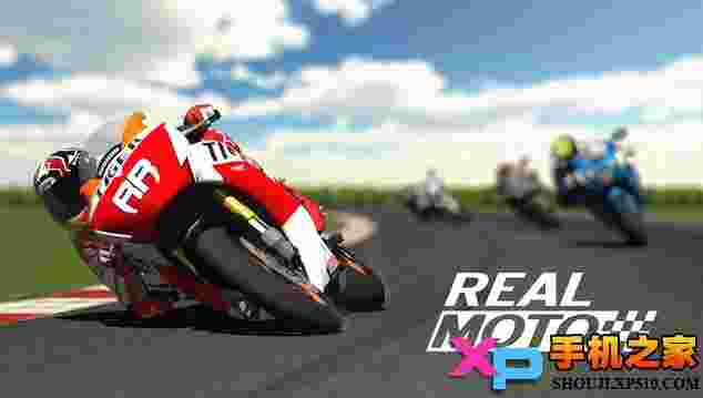 真实摩托Real Moto