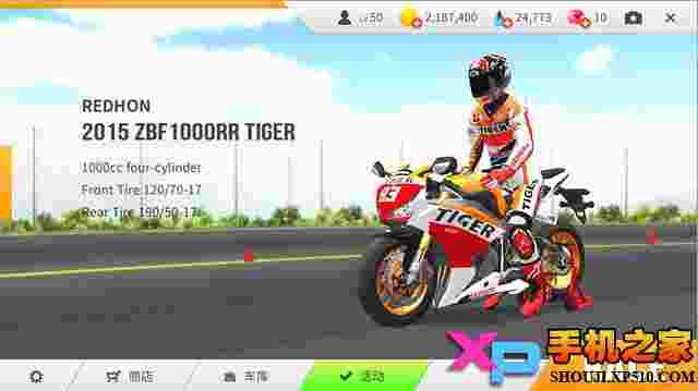 真实摩托Real Moto