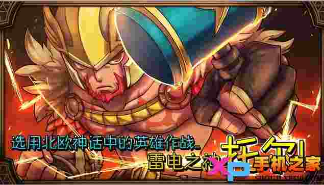 托尔: 雷电之神