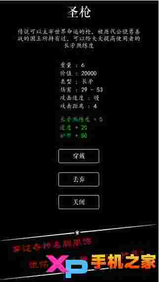 魔法门之恶龙传说
