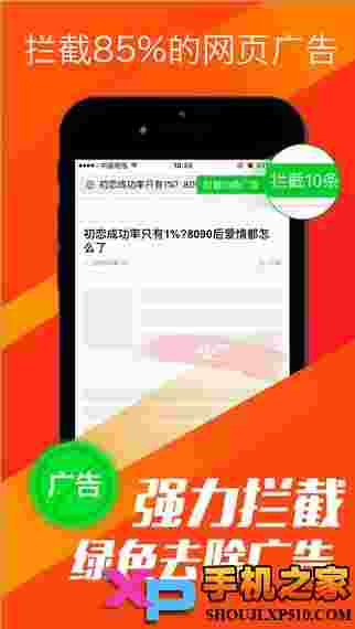 指尖高速浏览器