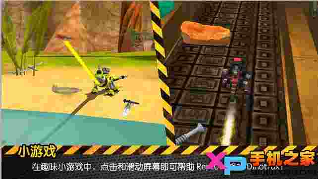 Dinotrux: 开始建造吧