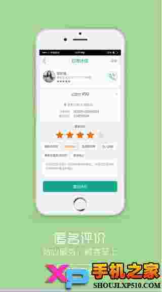 途途导由