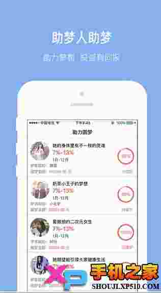 梦舍