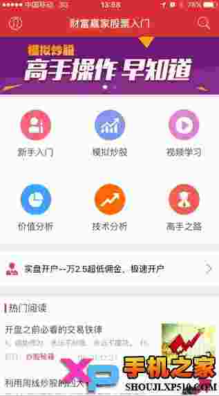 股票入门