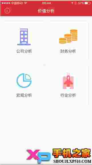 股票入门