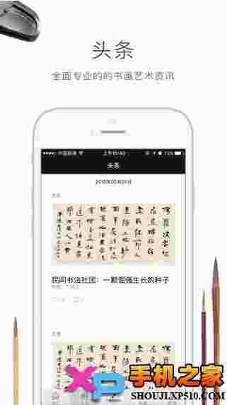 墨池书法ios版
