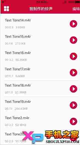 酷我铃声盒