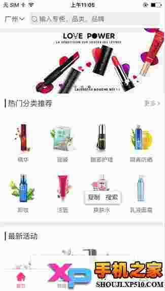 美豹美妆
