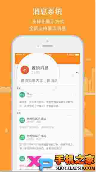 滴滴代驾司机ios版