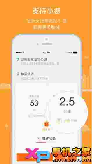 滴滴代驾司机ios版