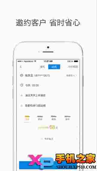 滴滴企业版ios版