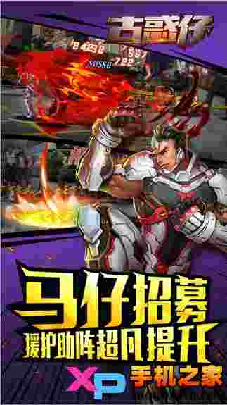 热血燃烧：古惑仔重组