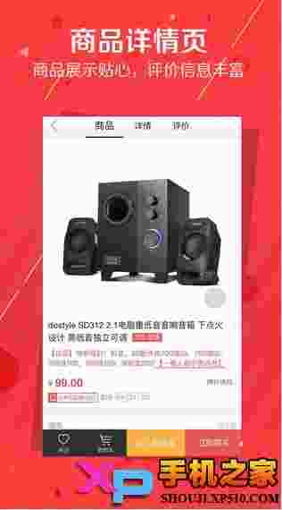 京东秒杀ios版