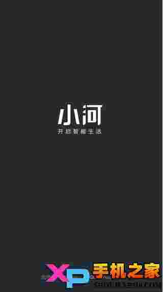 小河智能