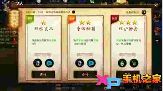 大话西游热血版