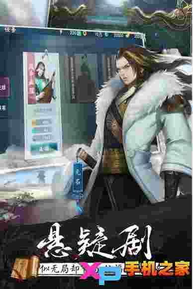 陆小凤传奇