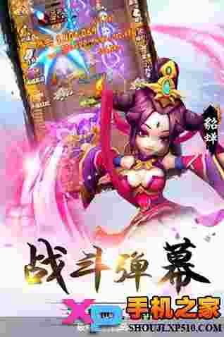 破军之刃