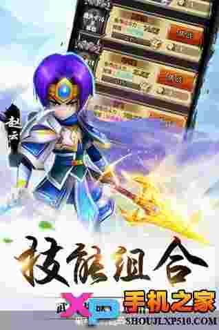 破军之刃