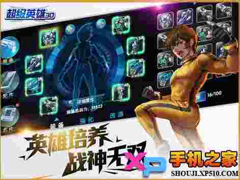 超级英雄3D