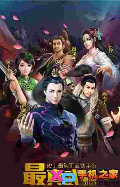 决战武林