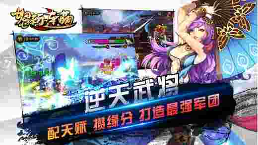 怒斩连萌
