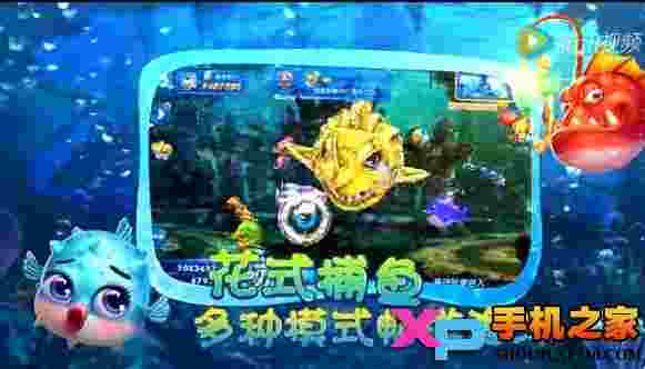 腾讯捕鱼来了ios版