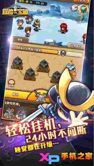 冒险与宝藏