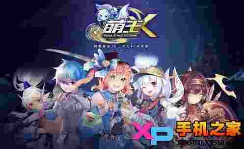 萌王EX