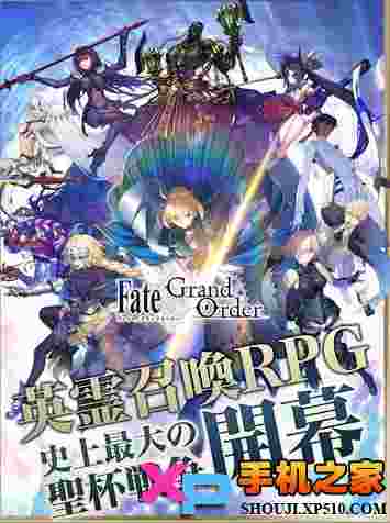 命运-冠位指定(Fate/Grand Order)国服
