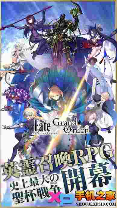 命运-冠位指定(Fate/Grand Order)国服