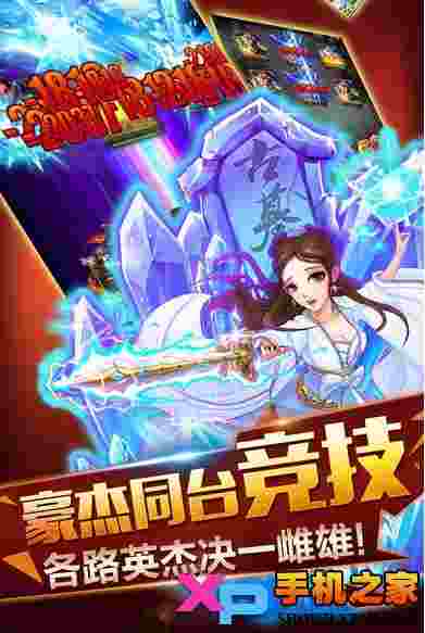 仗剑江湖