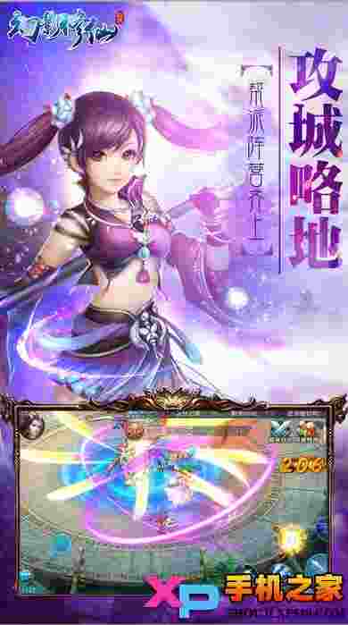 幻影修仙