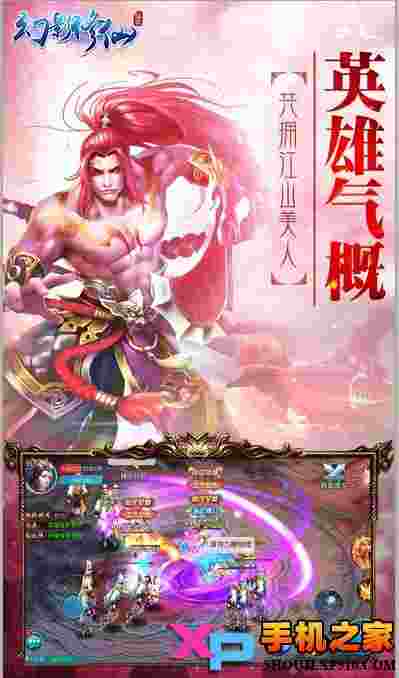 幻影修仙