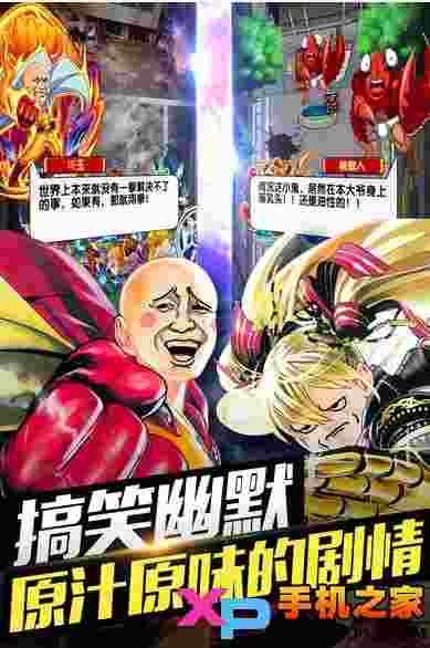 One拳超人