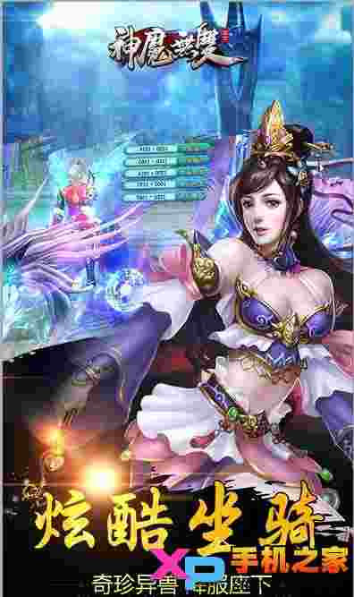 神魔无双