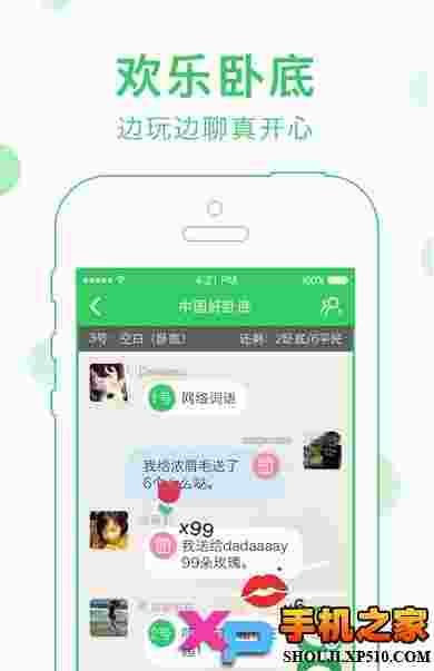 谁是卧底Online