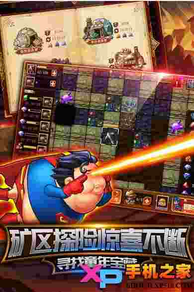 冒险骑士团OL