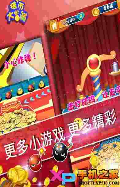 推币大富翁