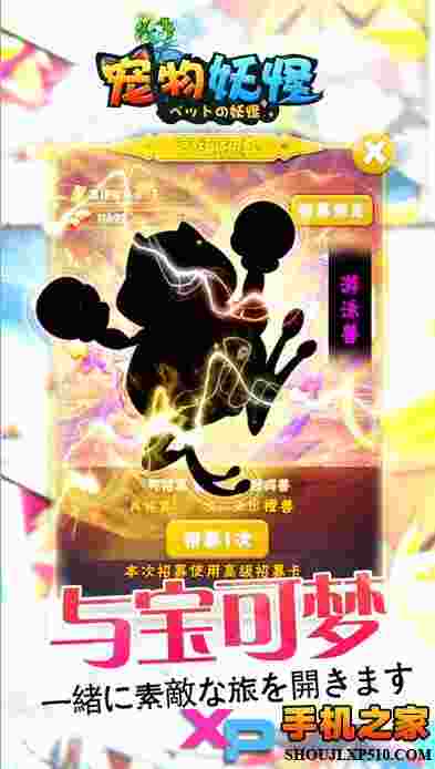 宠物妖怪