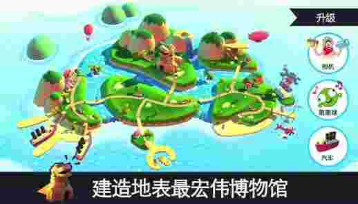 侏罗纪GO中文版