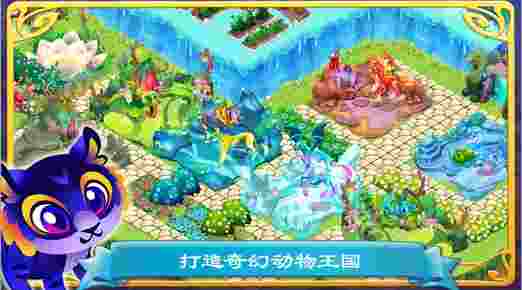 幻想森林:盘龙之地