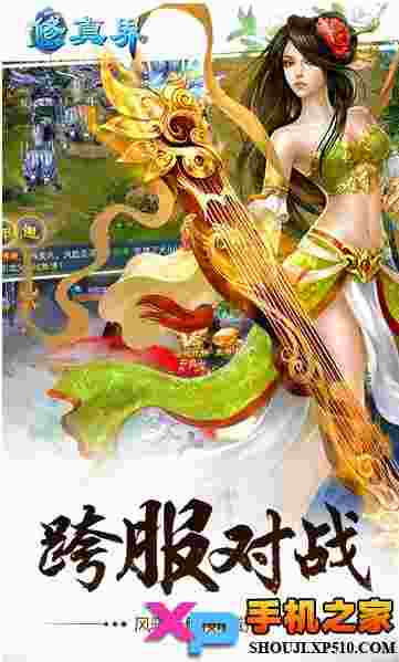 修真界