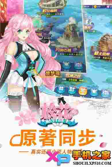 校花的贴身高手正版ios版