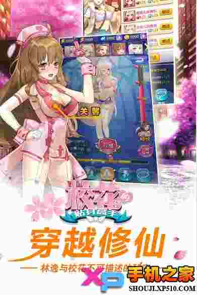 校花的贴身高手正版ios版