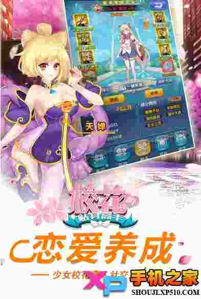 校花的贴身高手正版ios版