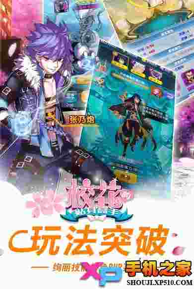 校花的贴身高手正版ios版
