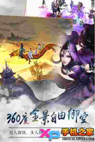 诛仙手游苹果版